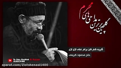 گلچین فوق العاده از مداحی های...