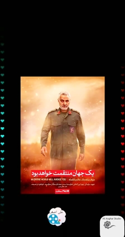 قاسم سلیمانی