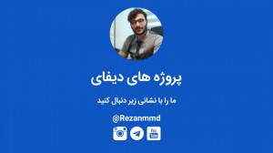 پروژه , دیفای , برنامه , زنده , اختصاصی , ابتدایی , امکاناتی , دنیای , مالی , غیرمتمرکز , میتواند , جوامع , بشری , ارائه , صحبت , میشود , https: , karagroup , %d9%be%d8%b1%d9%88%da%98%d9%87-%d9%87%d8%a7%db%8c-%d8%af%db%8c%d9%81%d8%a7%db%8c , وبسایت , www , rezanmmd , com , -------------------- , اینستاگرام , instagram , تلگرام , یوتیوب , youtube , channel , UC8qlLD76JmWN5i3u5VsZFvA , --------------