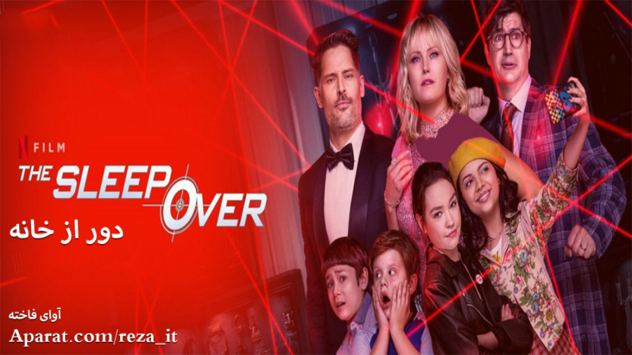 فیلم دور از خانه The Sleepover 2020 با دوبله فارسی | اکشن، خانوادگی زمان6011ثانیه