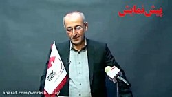 کلیات آموزش موسیقی شعر و عروض