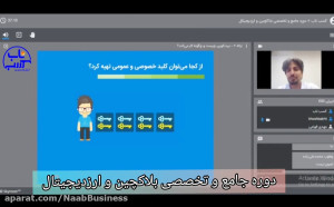 دوره , جامع , تخصصی , بلاکچین , ارزدیجیتال