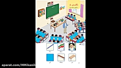 آموزش نگاره 5 کتاب فارسی اول د...