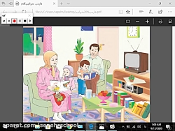 فارسی-اول دبستان--تدریس نگاره 1