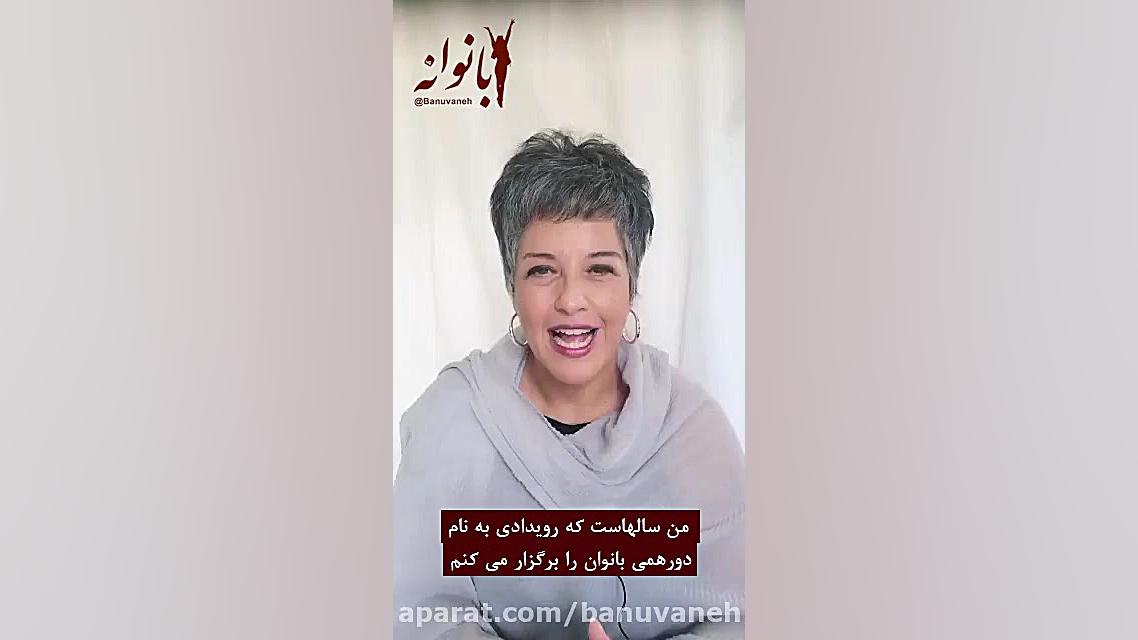 معرفی دورهمی بانوانه دوم زمان97ثانیه