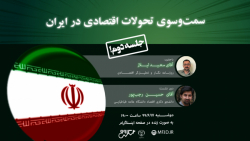 ایران 99 قسمت دوم