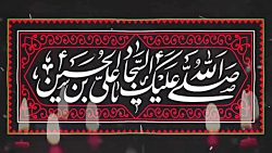 میثم مطیعی  شهادت امام سجاد عل...