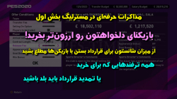 هرآنچه باید درباره نقل و انتقا...