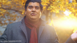 موزیک ویدیو سالار عقیلی  سرو ز...