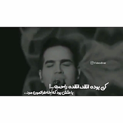 آهنگ زیبا از محسن یگانه