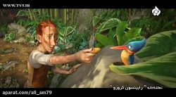 انیمیشن رابینسون کروزو | فیلم...