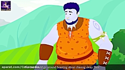 خیاط شجاع | داستان های فارسی |...