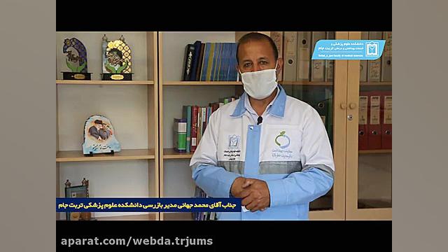مصاحبه با بازرسی دانشکده علوم پزشکی و دادستان عمومی و انقلاب رفع افتادگی پلک