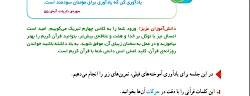 قرآن چهارم ، درس اول ، جلسه ی اول ، ص 1 و 2 ، اشرف بهمنی