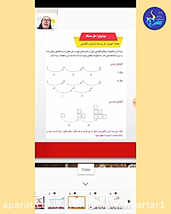 ریاضی چهارم دبستان
