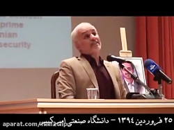 حسن عباسی  افشای مذاکره حسن رو...