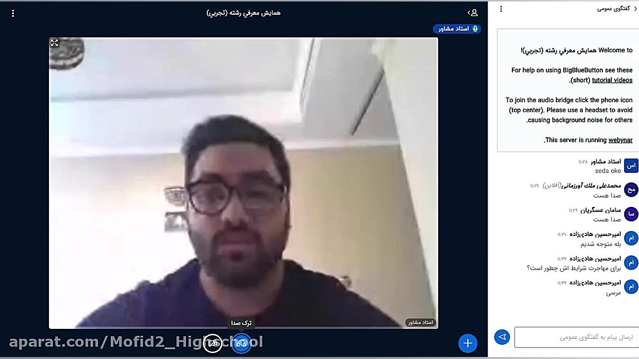 رشته ميكروبيولوژي و علوم آزمايشگاهي - آقاي بيان فر - همايش معرفي و انتخاب رشته خفاش لبخند