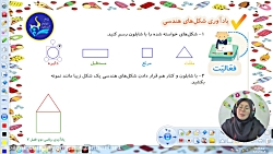 پایه سوم دبستان