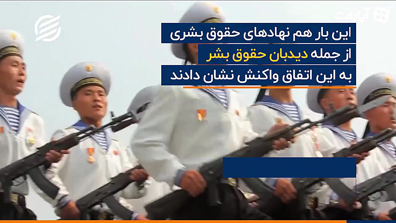 اعدام کارمندان وزارت اقتصاد در کره شمالی عصب‌کشی