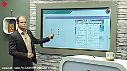 جلسه اول تدریس فارسی نهم متوسطه اول مویدو