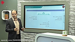جلسه دوم تدریس فارسی نهم متوسطه اول مویدو