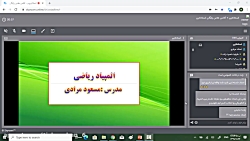 المپیاد-جلسه سوم