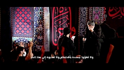 شور ( روضه‌ی امام حسین علیه ال...