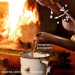 پنجشنبه ها آنقدر دلم تنگ میشود...