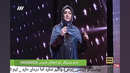 خانمی میتلا به ویتیلیگو که در عصر جدید درمان شد پله