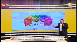 مطالعات اجتماعی پایه هشتم - مدرسه تلویزیونی ایران