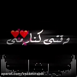 ویدیو چت دونفره عاشقانه آهنگ ج...
