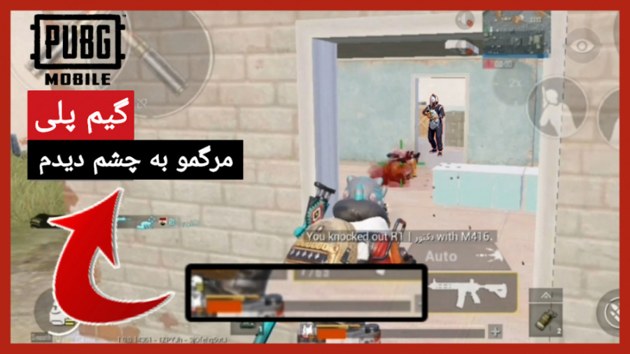 پشمااااااام چجوری زنده موندم؟ | پابجی موبایل سولواسکواد | PUBG MOBILE