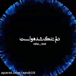 آهنگ بی نظیر شمالی  دردت بجونم...