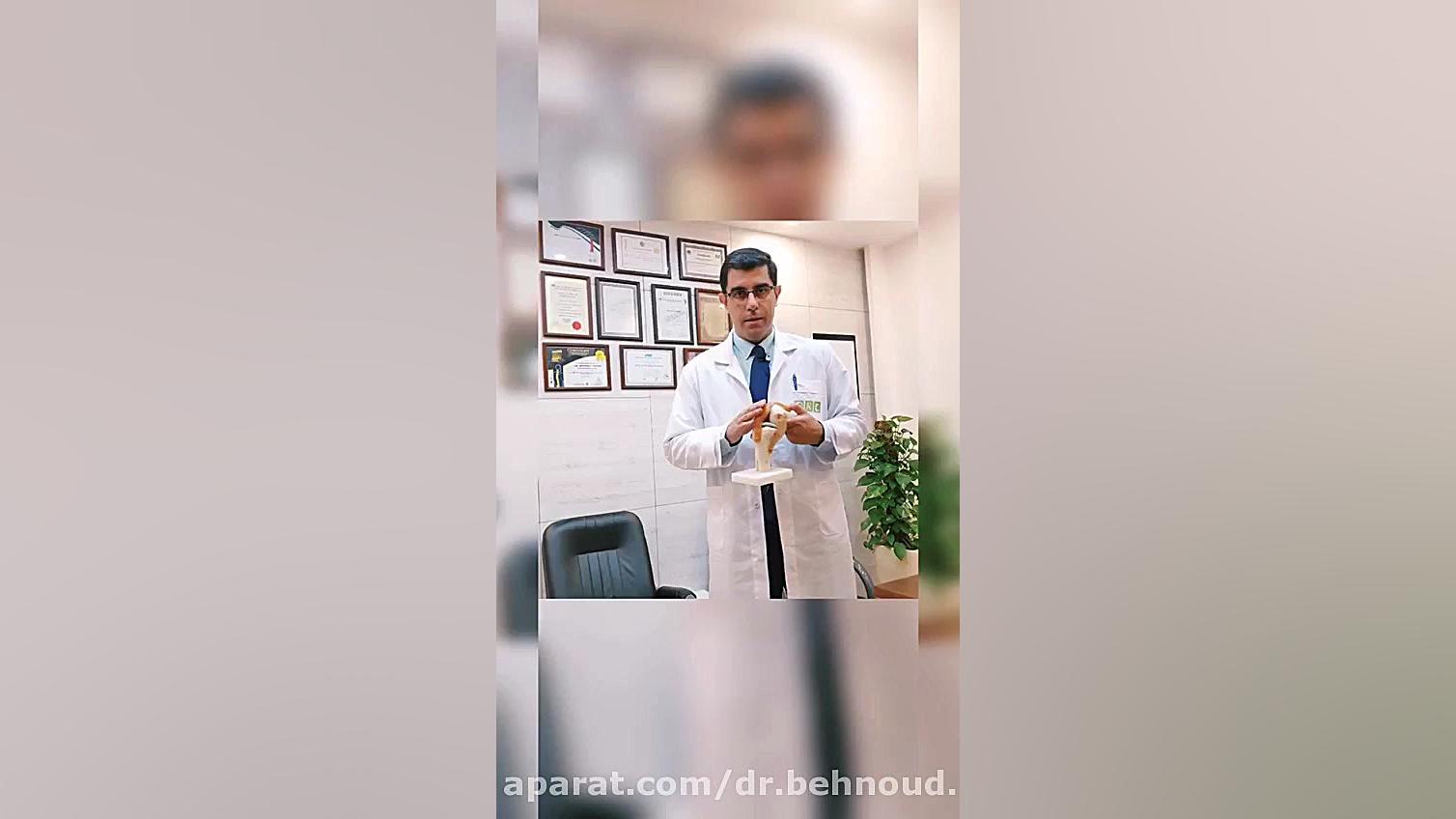 درد زانو، ساختارهای شایع مسبب دکتر بهنود صمدی