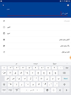 آموزش ساخت برنامه
