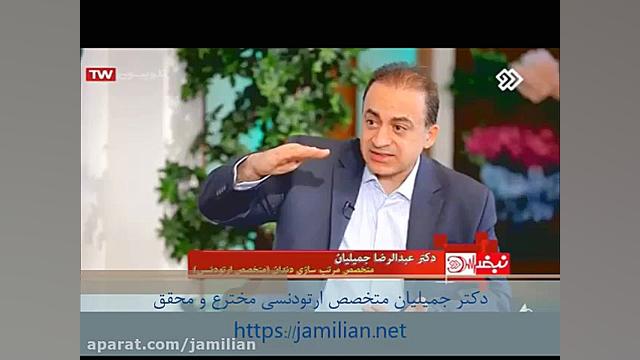 درمان فک کوچک با ارتودنسی / متخصص ارتودنسی / دکتر جمیلیان دکتر عبدالرضا جمیلیان - متخصص ارتودنسی