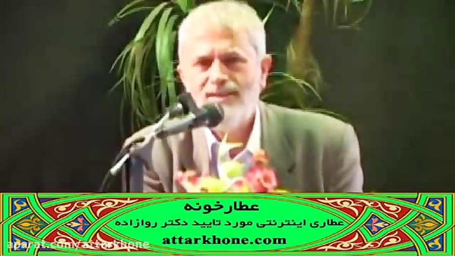 درمان اسهال و استفراغ کودکان - دکتر روازاده