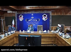 نشست هماهنگی برنامه های چهلمین سالگرد دفاع مقدس در وزارت کشور