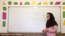 ریاضی سوم دبستان صفحه 9