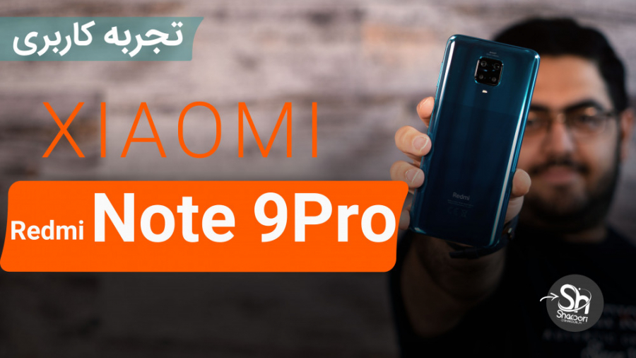 بررسی تخصصی ردمی نوت 9 پرو | Redmi Note 9 Pro کلینیک لیزر
