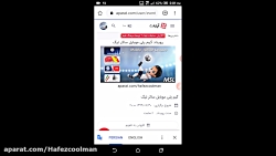 افزایش دنبال کننده آپارات