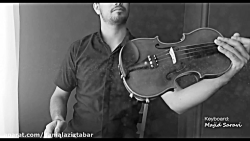 باز سازی آهنگ "آسمونی&quo...