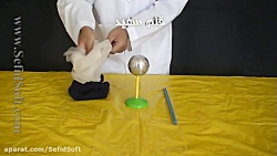 کره فلزی و اجسام باردار /ش37/ - آزمایش های اختصاصی فصل 9 علوم هشتم قلم سفید