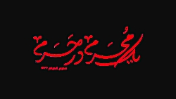 صحبت ( حکایت امام صادق ع از مج...