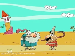 کارتون دیرین دیرین-قسمت 136