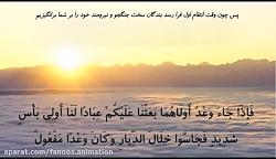 موشن سردار سلیمانی