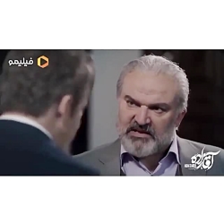 سریال اقا زاده.دنبال=دنبال