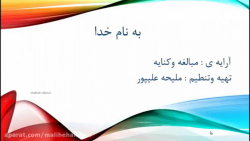 ویدیو آموزش مبالغه و کنایه فارسی ششم