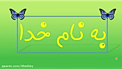 ریاضی اول دبستان صفحه ۵