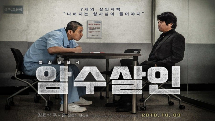 فیلم Dark Figure of Crime 2018 شکل تاریک جنایت (جنایی ، درام) زمان6604ثانیه